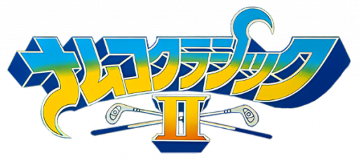 Namco Classic II (Japan) (Namcot Collection) logo